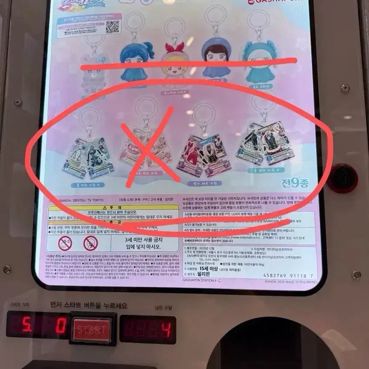 [BUNJANG] Aikatsu! Idolm@ster Gacha Merch (Marine, Borah, Yuri) / 아이카츠 아이엠스타 가챠 메지루시 (마린.보라.유리)