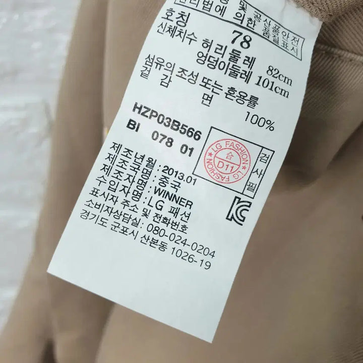 [SOLD OUT] [32]헤지스 면 반바지
