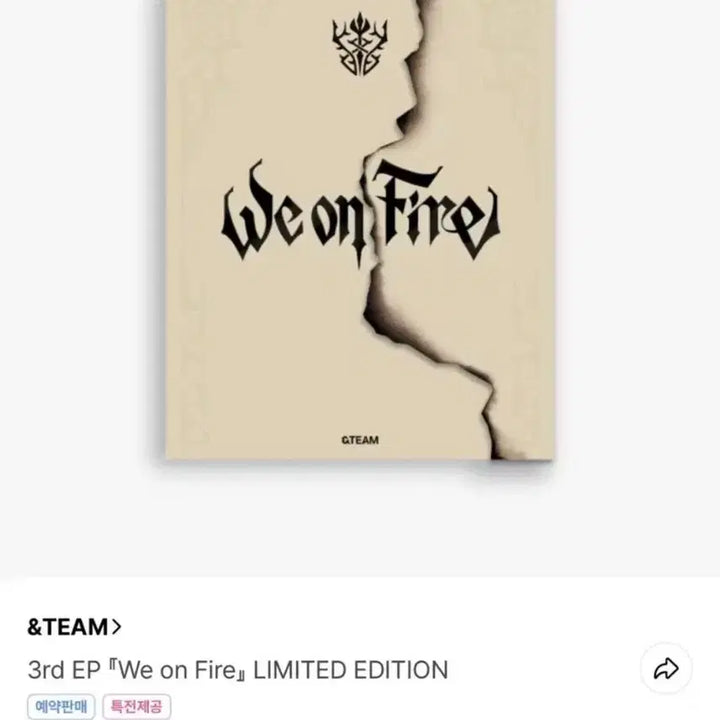 [SOLD OUT] 앤팀 위온파이어 위온파 리미티드 미개봉 앨범 We on Fire