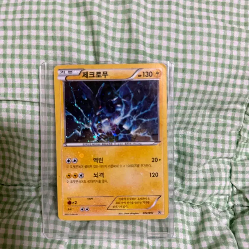 [BUNJANG] Pokemon Zekrom Card / 제크로무 포켓몬 카드