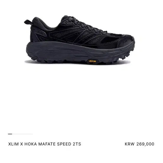 [SOLD OUT] 엑슬림 호카 260 판매나 교환