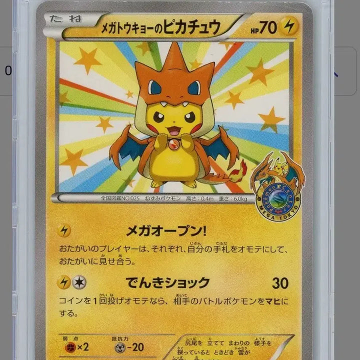 [BUNJANG] Pikachu Card / 피카츄 프로모 카드 팔아요