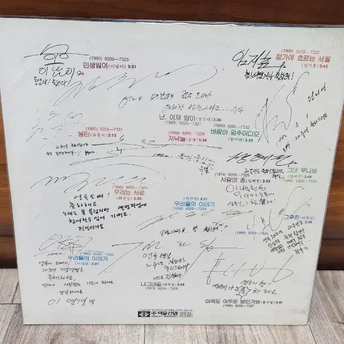 [BUNJANG] 전영록 20주년기념lp / 전영록 20주년기념lp