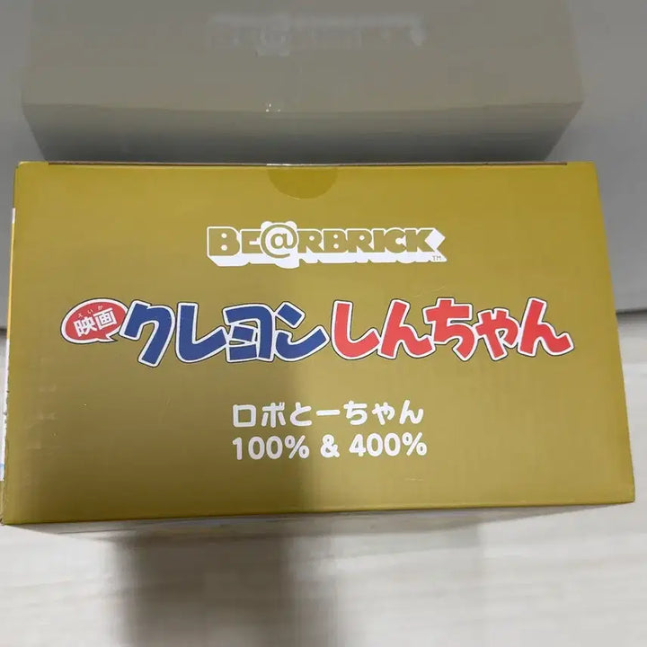 [BUNJANG] Be@rbrick Crayon Shin-chan Robot Dad 100% &amp; 400% Set / 베어브릭 짱구는 못말려 로봇아빠 100% &amp; 400% 세트