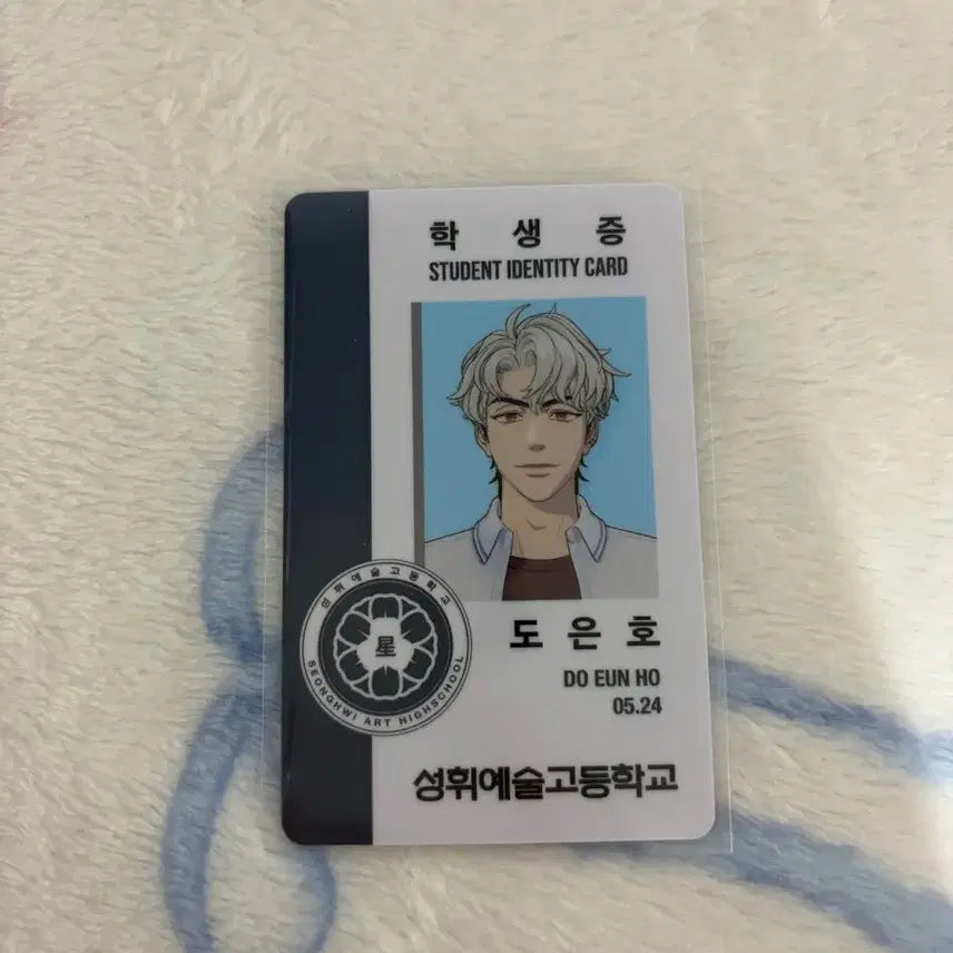 [SOLD OUT] 플레이브 여섯번째여름 은호 학생증