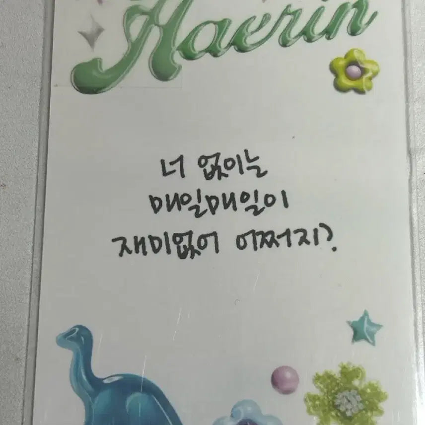 [SOLD OUT] 강해린 포카 뉴진스 포토카드