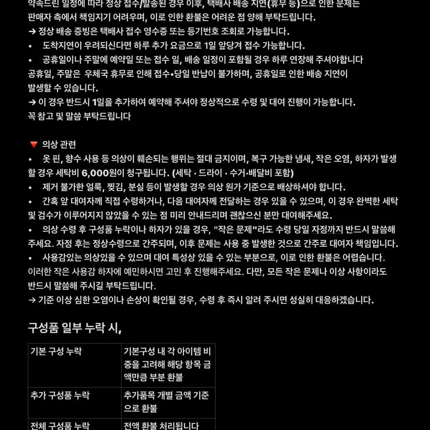 [BUNJANG] Kakegurui School Uniform Rental / @1 - 캐캐체 아무 교복