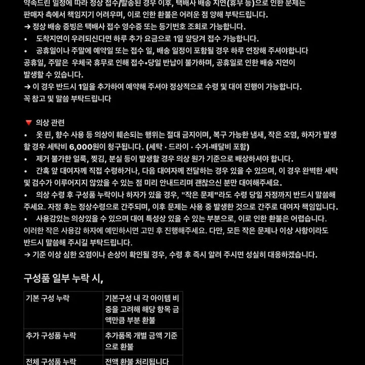 [BUNJANG] Kakegurui School Uniform Rental / @1 - 캐캐체 아무 교복