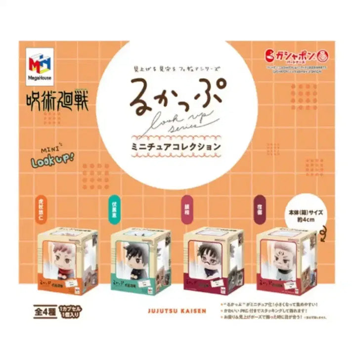 [SOLD OUT] 쵸소우 미니 룩업 가챠 미개봉