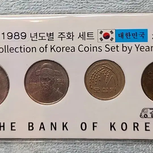 [BUNJANG] 1989 Korean Coin Set (4-Piece) / 1989년 4종  주화 세트