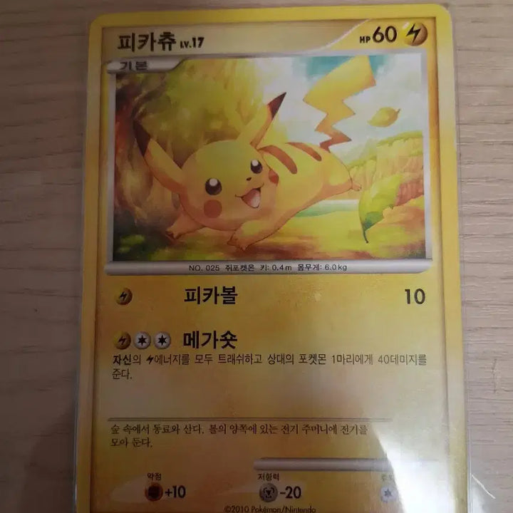 [BUNJANG] Pokemon Card Pikachu (2010 Promo), M Charizard EX / 포켓몬카드 피카츄, M리자몽
