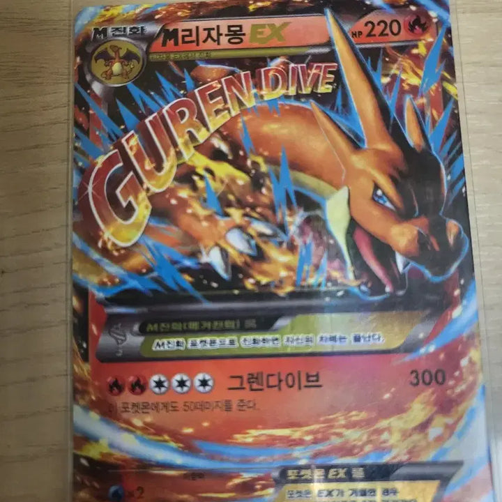[BUNJANG] Pokemon Card M Phantom, Pikachu, M Charizard Set / 포켓몬카드 피카츄, M리자몽