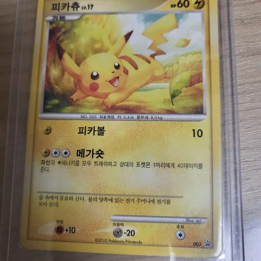 [BUNJANG] Pokemon Card M Phantom, Pikachu, M Charizard Set / 포켓몬카드 피카츄, M리자몽