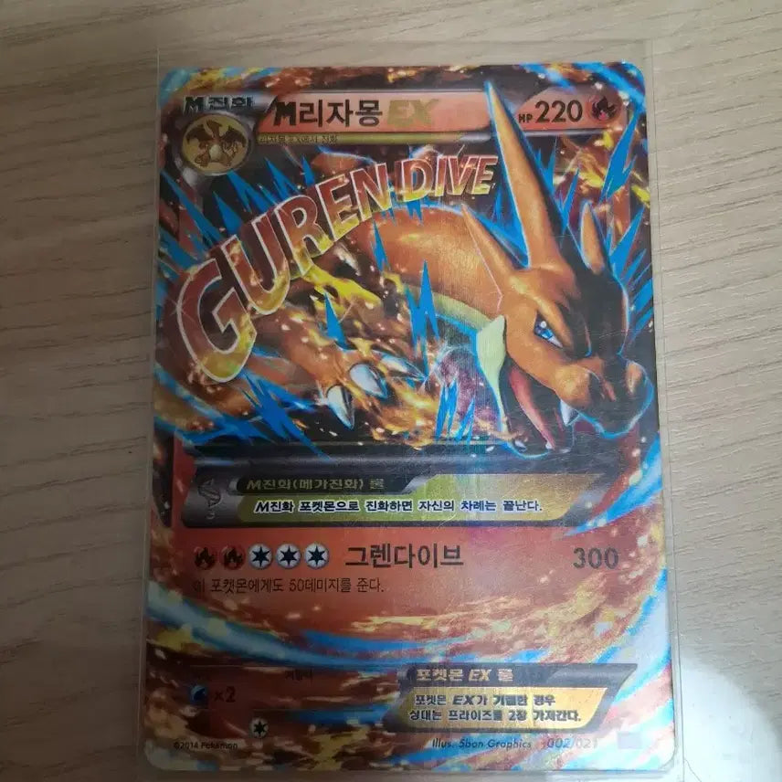 [BUNJANG] Pokemon Card M Phantom, Pikachu, M Charizard Set / 포켓몬카드 피카츄, M리자몽