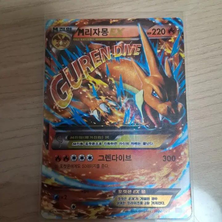 [BUNJANG] Pokemon Card Pikachu (2010 Promo), M Charizard EX / 포켓몬카드 피카츄, M리자몽