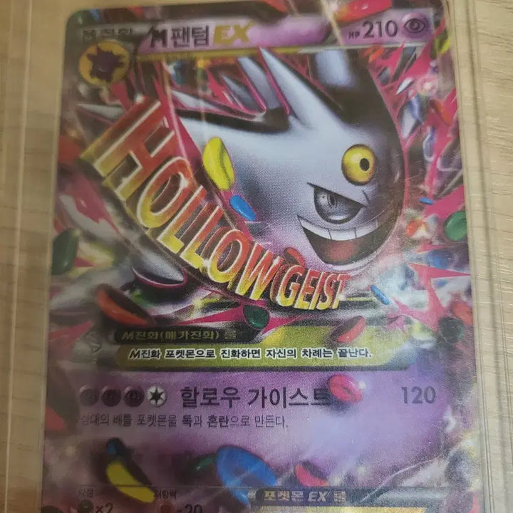 [BUNJANG] Pokemon Card M Phantom, Pikachu, M Charizard Set / 포켓몬카드 피카츄, M리자몽