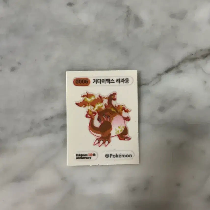 [BUNJANG] 거다이맥스 리자몽 띠부씰 / 거다이맥스 리자몽 띠부씰
