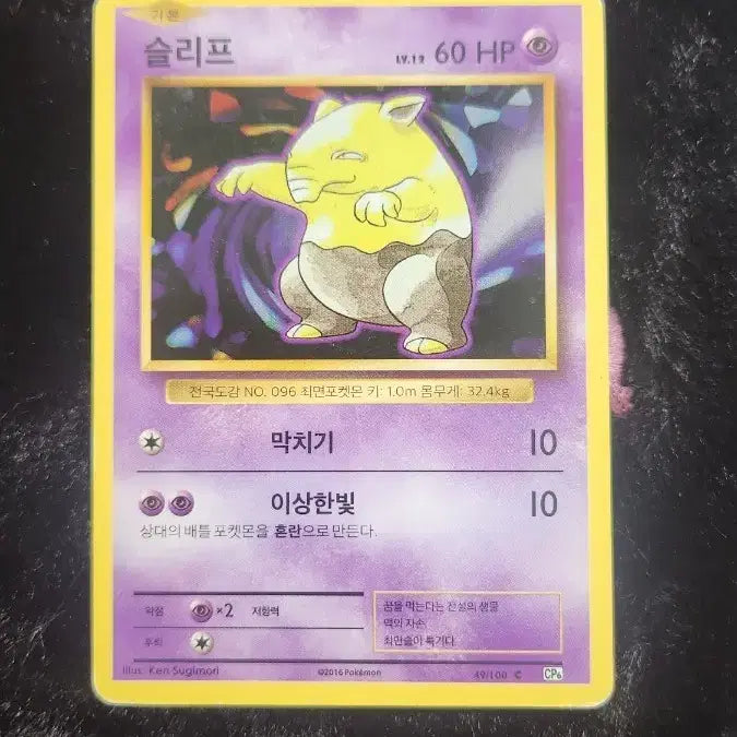 [BUNJANG] Pokemon Card Sleeves / 포켓몬 카드 슬리프