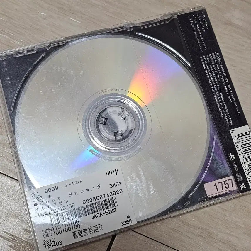 [BUNJANG] Arashi Dear Snow Album / 아라시 앨범 디어 스노우
