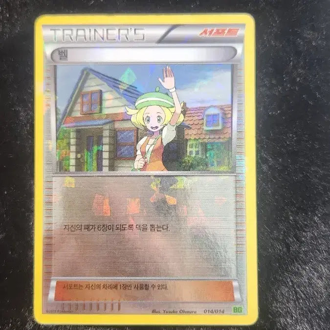 [BUNJANG] Pokemon Card Bell Album / 포켓몬 카드 벨 앨범용
