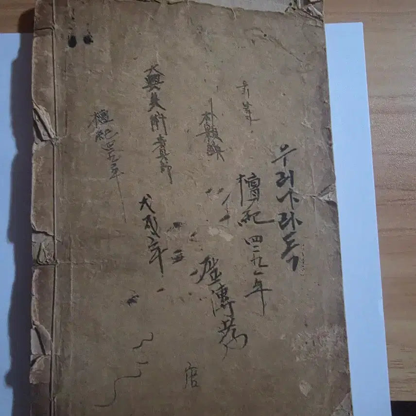 [BUNJANG] 1916 Soh Hak Classic Book / 1916년 소학  한문 선장본 고서 1책