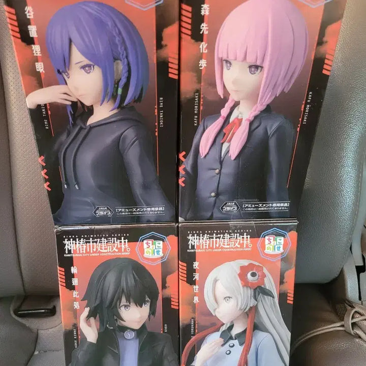 [BUNJANG] Sega Kamitsubaki Construction Project 4 Types Bundle Set / 세가 카미츠바키시 건설중 케릭터 4종 일괄 팔아요