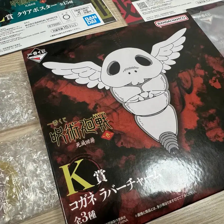 [SOLD OUT] 사멸회유 이치방쿠지 E상쵸소우 빅아크릴포함 일괄판매