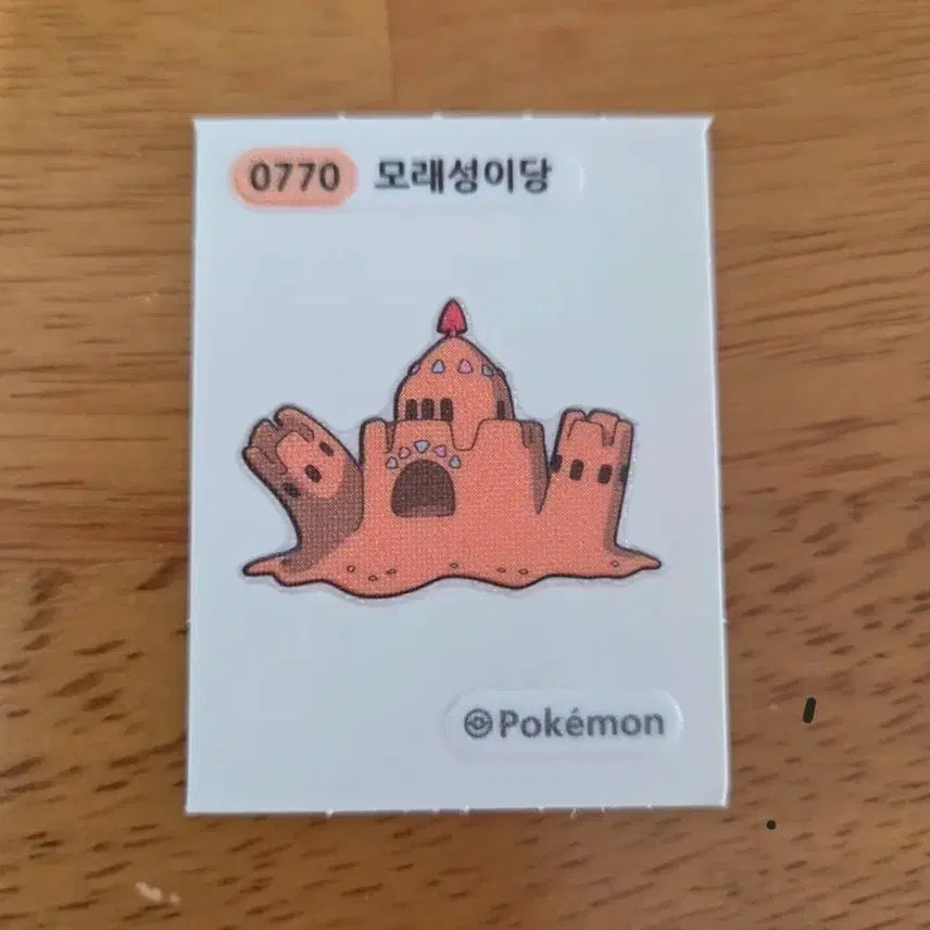 [BUNJANG] Pokemon Sandcastle &