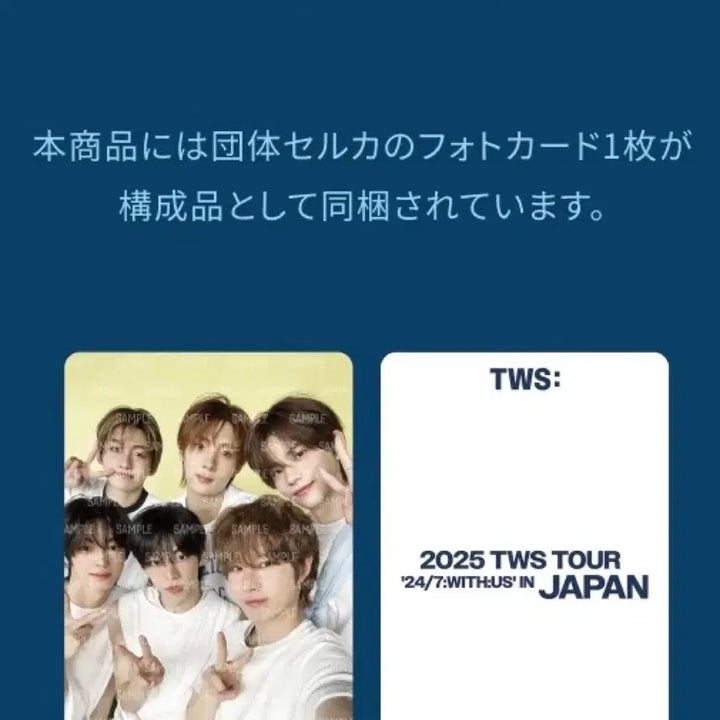 [BUNJANG] TWS Japan Concert MD Photocard Holder (Group Photocard Included) / 투어스 일본 콘서트 포카홀더 판매합니다