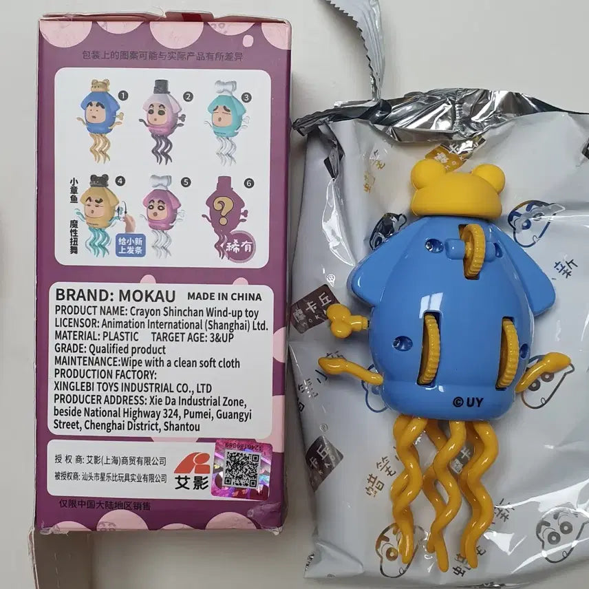 [BUNJANG] Crayon Shin-chan Wind-up Squid Figure / 짱구 태엽 오징어 피규어 새상품