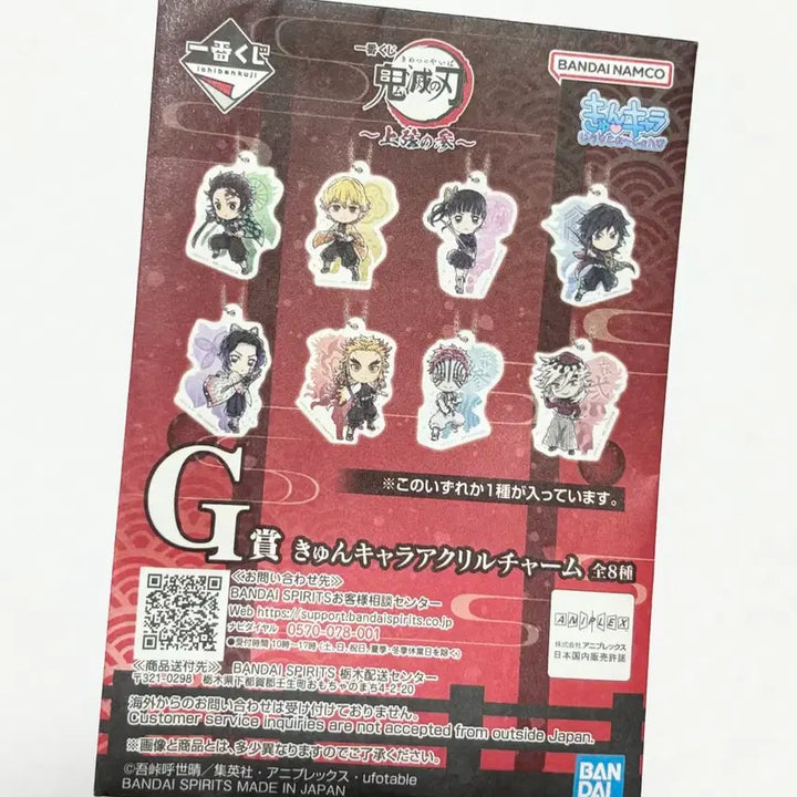 [BUNJANG] Demon Slayer Akaza Acrylic Stand Bundle Set / 귀멸의 칼날 아카자 아크릴 스탠드 일괄