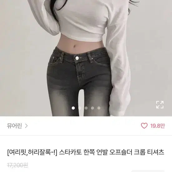 [BUNJANG] Muirin Off-Shoulder Crop Long Sleeve Top / 뮤어린 오프숄더 크롭 긴팔 티셔츠 에이블리