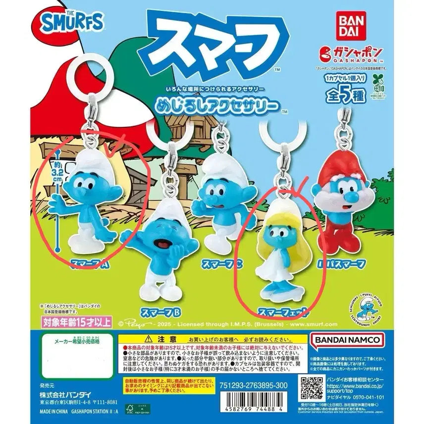 [BUNJANG] Smurfs Mesiru Gacha Set / 스머프 메지루시 가챠 - 스머프A, 스머페트 set 일괄