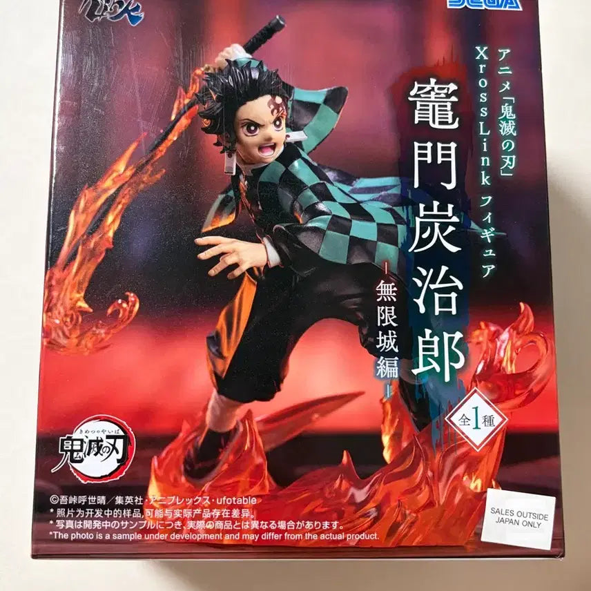 [BUNJANG] Sega Demon Slayer Tanjiro Figure / 세가 귀멸의 칼날 탄지로 피규어