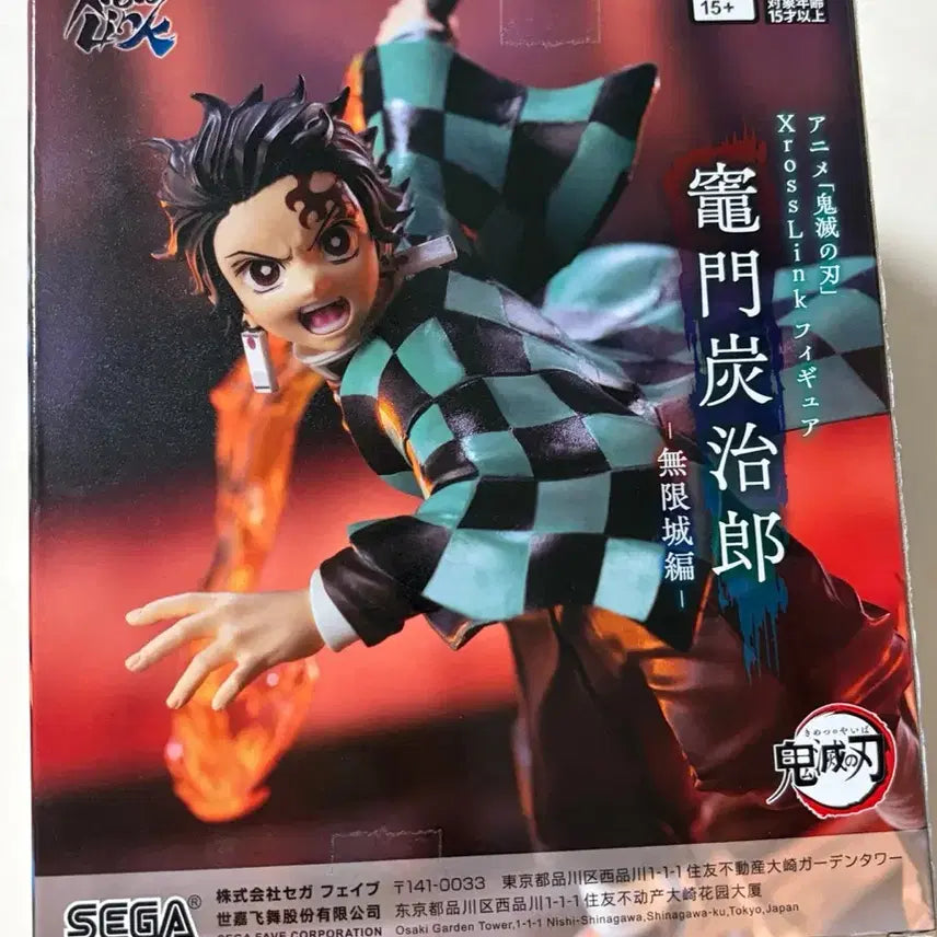 [BUNJANG] Sega Demon Slayer Tanjiro Figure / 세가 귀멸의 칼날 탄지로 피규어