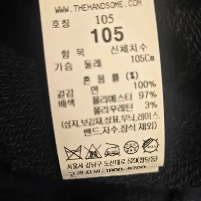 [BUNJANG] Time Homme Navy Embroidered Sweatshirt / 타임옴므 네이비 자수 맨투맨 105