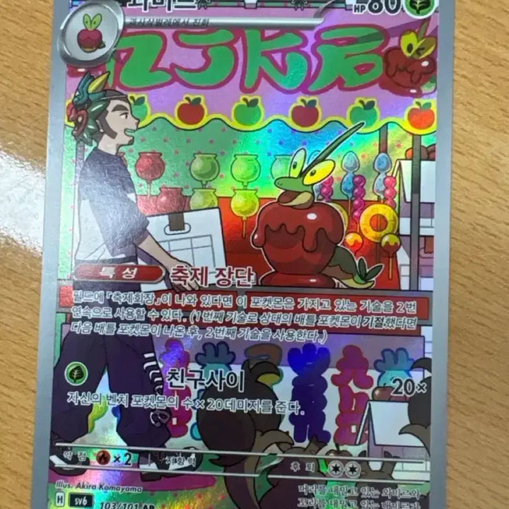 [BUNJANG] Mega Charizard X ex Trading Card / 메가리자몽X ex