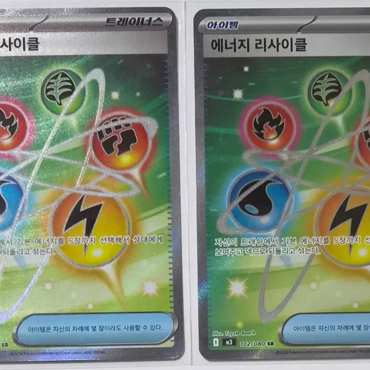 [SOLD OUT] 에너지 리사이클 SR