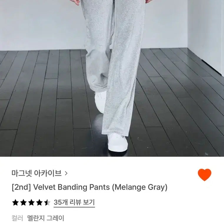 [BUNJANG] 마그넷 벨벳 밴딩팬츠 / 마그넷 벨벳 밴딩팬츠
