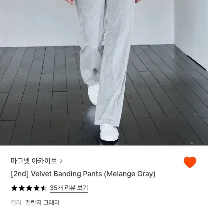 [BUNJANG] 마그넷 벨벳 밴딩팬츠 / 마그넷 벨벳 밴딩팬츠
