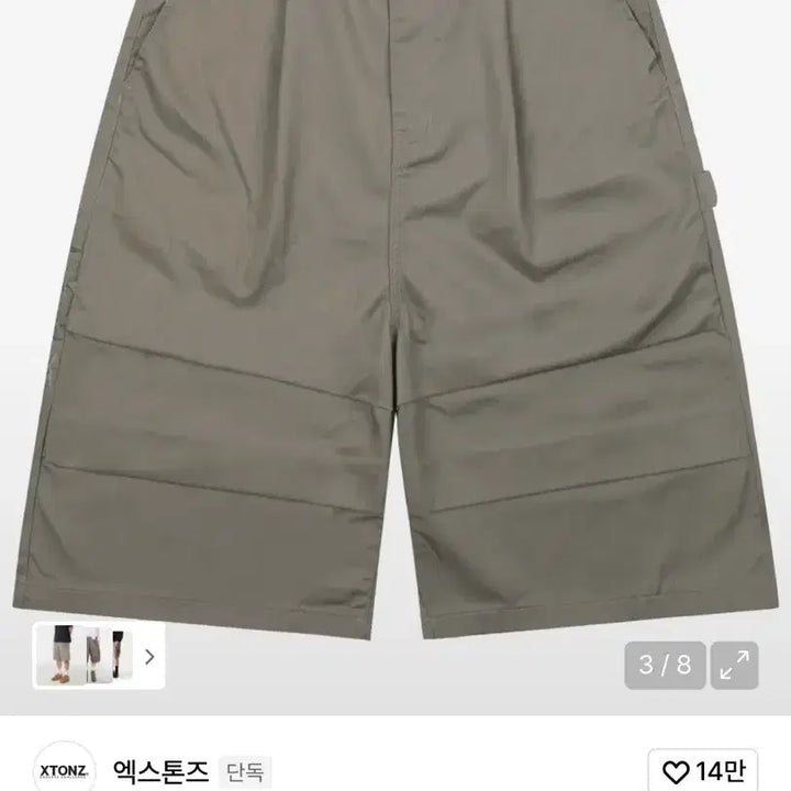 [BUNJANG] 엑스톤즈 파라슈트 버뮤다 코튼 팬츠 (BEIGE) / 엑스톤즈 파라슈트 버뮤다 코튼 팬츠 (BEIGE)