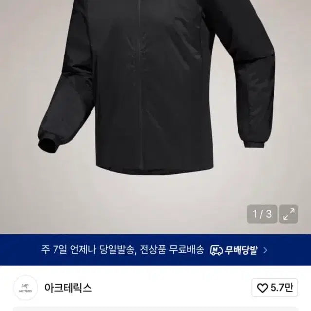 [SOLD OUT] 아크테릭스 아톰후디 블랙 L