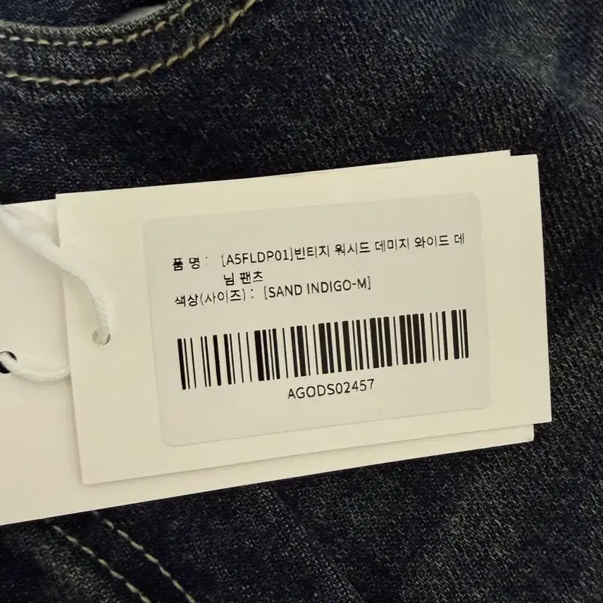 [BUNJANG] AGOD 빈티지 워시드 데미지 와이드 데님 팬츠 [샌드인디고] M / AGOD 빈티지 워시드 데미지 와이드 데님 팬츠 [샌드인디고] M