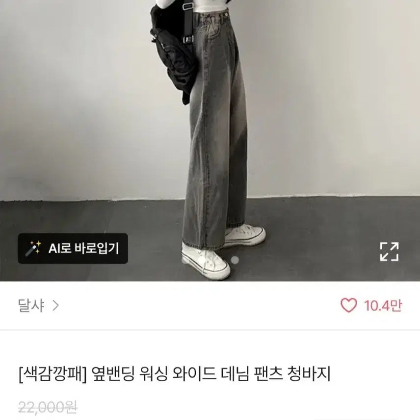 [BUNJANG] 워싱 와이드 데님 팬츠 블랙 / 워싱 와이드 데님 팬츠 블랙