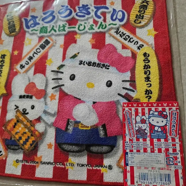 [SOLD OUT] 헬로키티 손수건 (상인 버전)