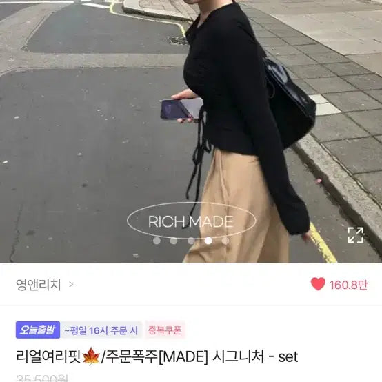 [BUNJANG] 영앤리치 시그니처 세트 블랙 / 영앤리치 시그니처 세트 블랙