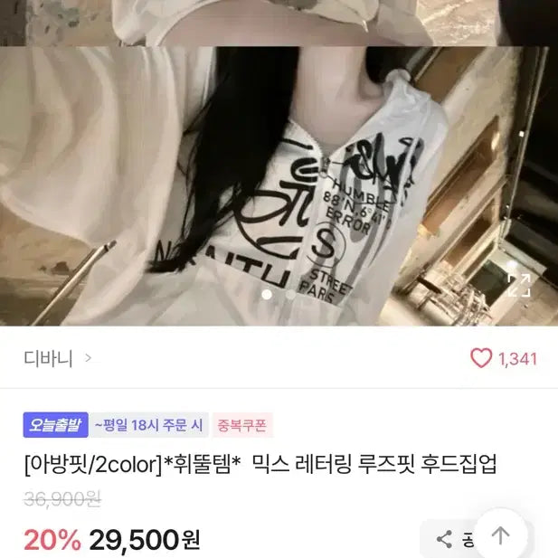 [BUNJANG] 에이블리 믹스 레터링 루즈핏 후드집업 블랙 / 에이블리 믹스 레터링 루즈핏 후드집업 블랙
