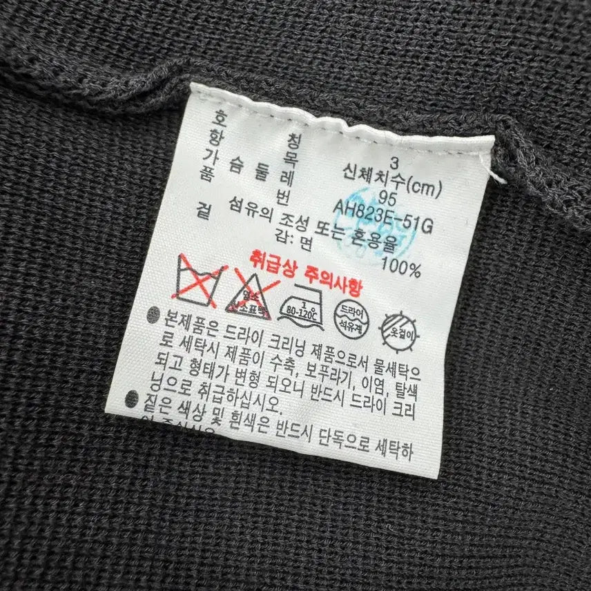[BUNJANG] Lacoste Charcoal Jacket Button Cardigan / 95 라코스테 차콜 자켓 버튼 가디건