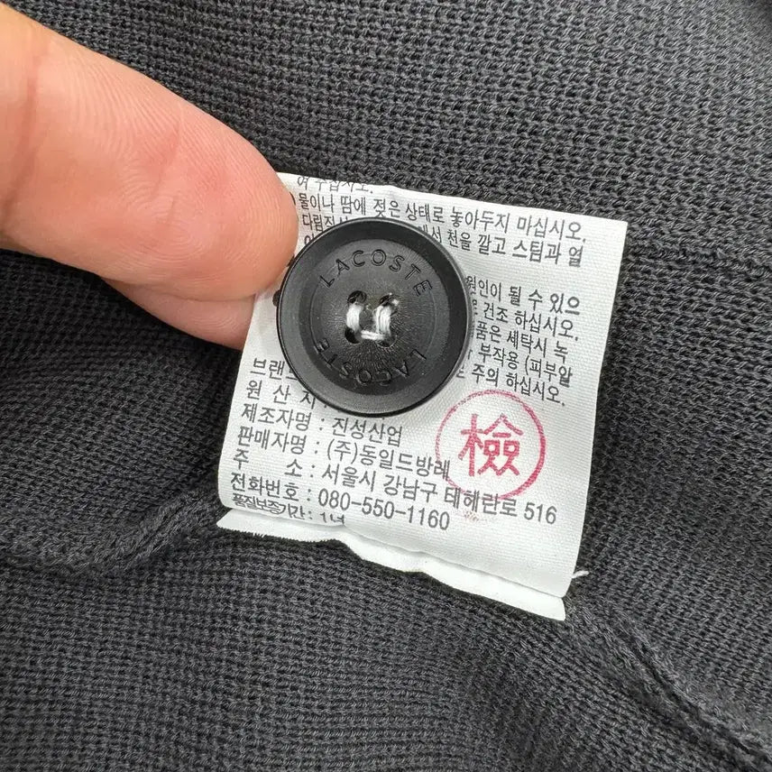 [BUNJANG] Lacoste Charcoal Jacket Button Cardigan / 95 라코스테 차콜 자켓 버튼 가디건