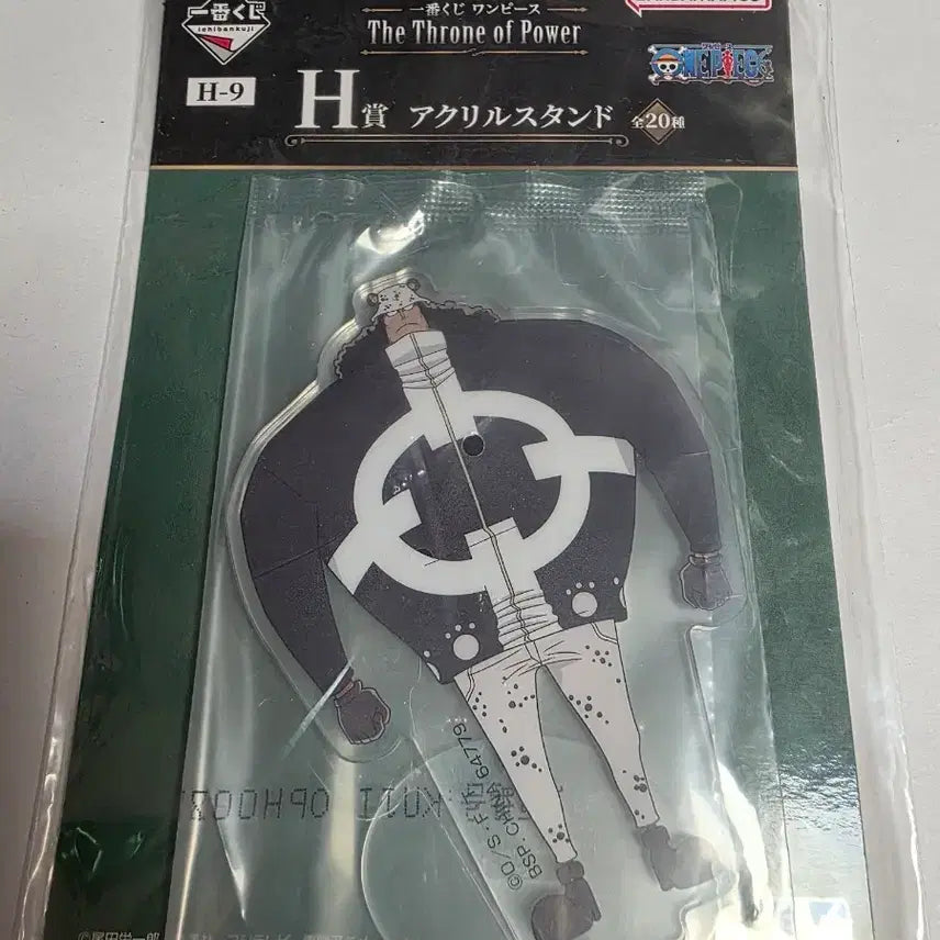 [SOLD OUT] 원피스 쿠마 아크릴 스탠드 제일복권 H상
